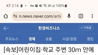 17일부터 학교&어린이집 주변 30m 안에서 흡연하면 과태료 10만