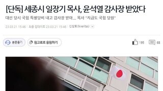 친일 행보는 윤석렬정부 내내 계속됨