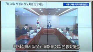 국민을 개똥으로 알고 국회에서 농락하는 이진숙