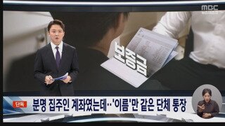 요즘 부동산 전세사기 수법