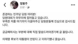 정봉주 페북 글