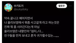 내향인들 비밀 다 폭로함.jpg