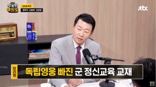 광복회장은 기쁨조 발언급 말 오늘 여당대변인에 또 터짐