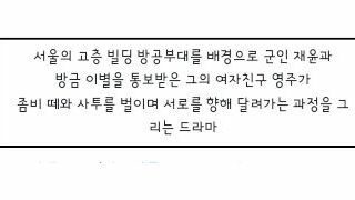 박정민,지수 주연 쿠플 드라마 