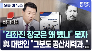 김좌진 장군도 공산주의자?