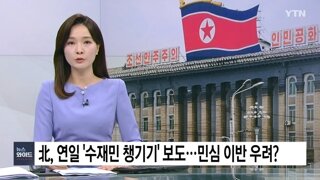 수재민들 평양에 오게하고 특식제공하는 김정은