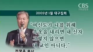 애국 보수 목사님들의 평범한 일상