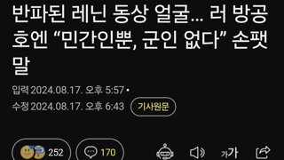 반파된 레닌 동상 얼굴… 러 방공호엔 “민간인뿐, 군인 없다” 손팻말