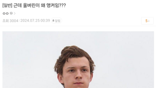 울버린이 왜 앵커임? 아나운서 한적 있나?