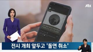 국가보훈부, '관동대학살 100주기 행사' 취소 압박해 취소시킨 사실 적발