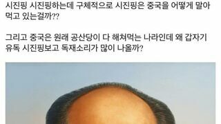 시진핑이 중국을 퇴보시킨 과정