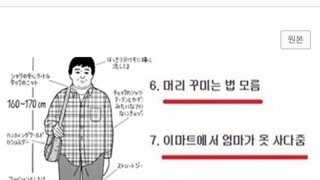 옷 못입는 남자특징