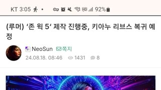 루머) 존윅5 제작 진행중....키아누 리브스 복귀 예정!?