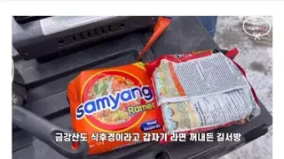 로키산맥 앞에서 라면 먹기