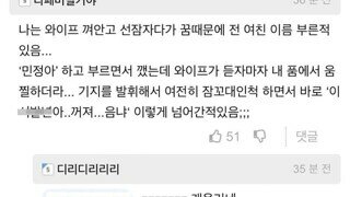 자다가 비명횡사 할 뻔한 유부남