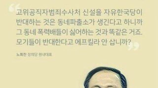 노회찬옹의 명언