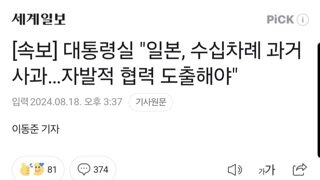 [속보] 대통령실 