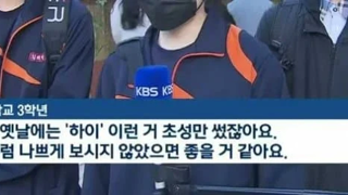 아이들 느끼는 아재 말투