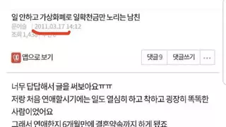 비트코인으로 일확천금 노리는 남친이 답답한 여친