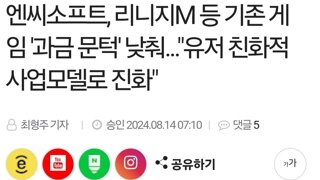 엔씨발랜드의 눈물나는똥꼬쑈 ㅋㅋ