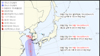 제9 호 태풍 종다리 발생 및 예보