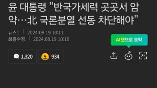 윤 대통령 