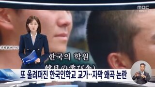 이번에도 교토국제고 교가 자막 왜곡하는 nhk