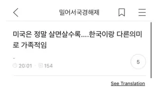 미국은 정말 살면 살수록… 한국이랑 다른 의미로 가족적임