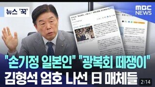 난리 난 일본 언론