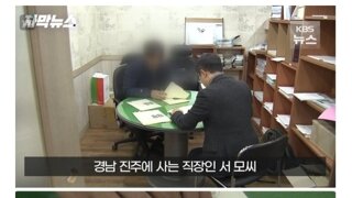 3년치 주차위반과태료 한꺼번에 부과한 진주시