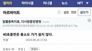 남자 나이 40초반 충격 현실