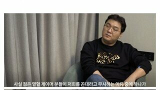 피지컬로 게임했다고 발끈하는 중년 게이머들