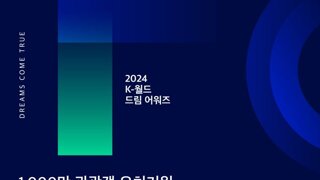 케이월드 드림어워즈/더 팩트 뮤직 어워즈 가수 라인업