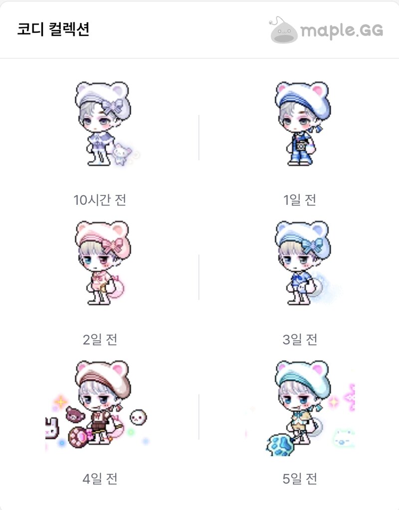 메이플스토리 인벤 : 오션 베어/아쿠아 베어 프리즘 6지지 - 메이플스토리 인벤 코디/득템/스크린샷 게시판 오션 베어/아쿠아 베어 프리즘 6지지