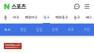 축구협회, '홍명보호' 시작부터 총력 지원...요르단 원정 초대형 전세기 띄운다