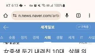 여중생에게 둔기 내려친 10대 고등학생, 살해의도 질문에 '네 맞긴 한데요~~'