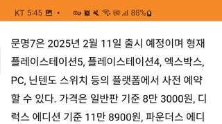 문명7, 내년 2월11일 출시