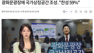 ??? : 이순신 장군 동상이랑 세종대왕 동상 철거할꺼임 ㅋ