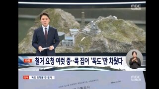 혼잡도 낮추겠다더니‥독도 조형물만 골라 철거한 서울교통공사