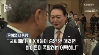 윤석열 정부 