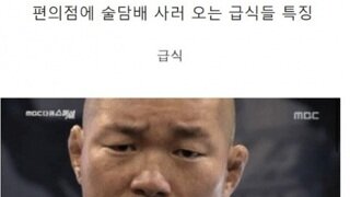 술담배 사러온 성인 . 미성년 특징