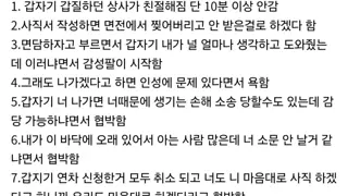 ㅈ소에서 사직서 쓰면 일어나는 일