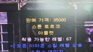 아마존 아뮬 어떤가요