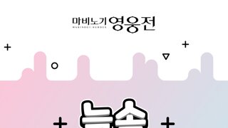 ✨[늘솜] 길드원 모집중!✨ 즐겜러 늘솜인과 놀자요(๑ᵔᗜᵔ๑)