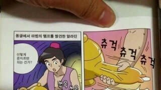 마법의 램프를 발견한 알라딘