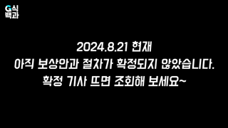 넥슨 메이플 큐브값 217억 80만명 유저배상