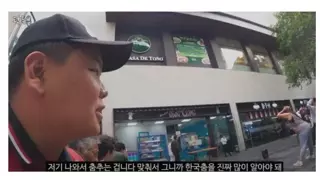 곽튜브가 말하는 한류 현실