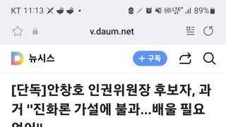 [단독]안창호 인권위원장 후보자, 과거 