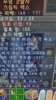 래더8  득템? 시세좀 알려주세요?