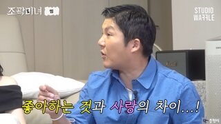 사랑과 좋아하는것의 차이